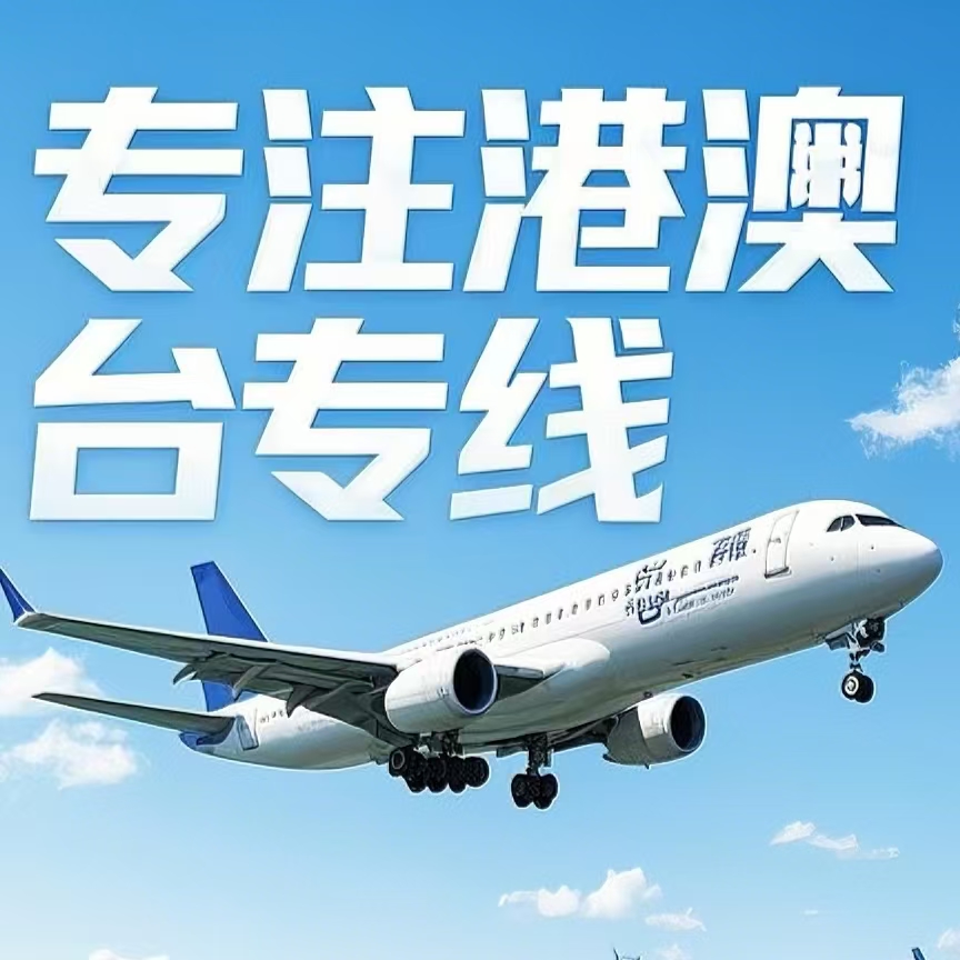 灌阳县到台湾航空运输