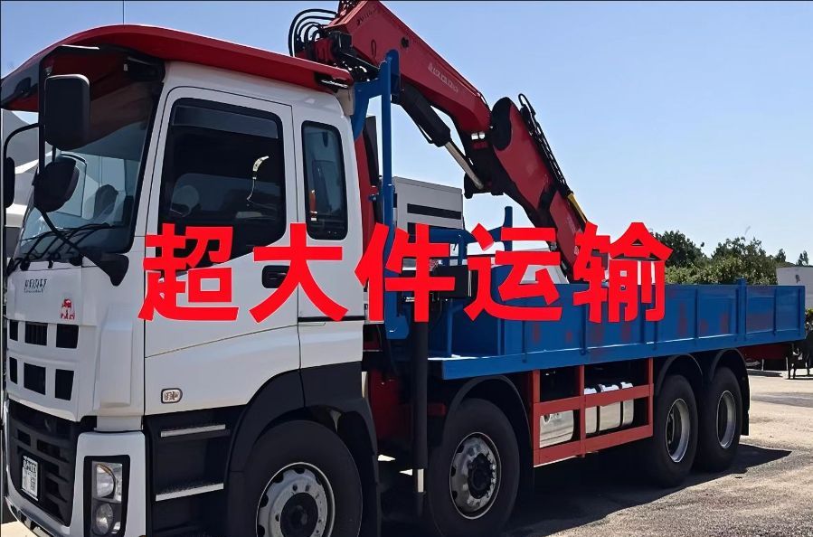 灌阳县超大件运输